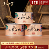 正山堂正山小种红茶特级 2025新茶 鸿瑞烟熏款武夷山桐木关茶叶罐装送礼 传统烟熏工艺小种90g