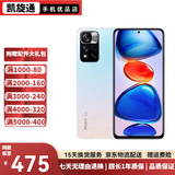 小米 红米 Note11 Note11pro Note11pro+ 5G 二手手机 安卓智能 95新 【note11】浅梦星河 4GB+128GB