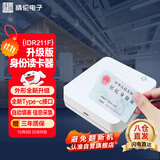 精伦电子IDR211免驱二代三代居民身份证读卡器  身份证阅读器 二代证验证器 实名认证  工地酒店宾馆用