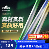 汉鼎一号6代鱼竿超轻手竿3.6米台钓竿鲫鱼竿碳纤维手杆 综合3.6米