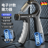 德国握力器100kg可调节专用健身器材练手力手指康复训练力量 【黑色】电子计数【5-100KG】