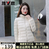 雅鹿轻薄羽绒服女2025年新款短款连帽轻盈便携小个子旅行白鸭绒外套 米白-连帽 XL （推荐115-125斤）