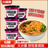 小香厨方便面 大碗双面老坛酸菜味183g*6桶 双份面饼免煮方便速食