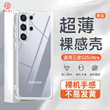 第一卫适用三星S25Ultra手机壳保护套Galaxy S25Ultra亲肤镜头全包透明软壳全包防摔包边男女简约外壳