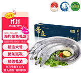 鲜京采 【钓带】舟山海钓带鱼礼盒3斤 精美礼盒 200-300g/条 源头直发