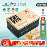 宋茗白茶2025新茶上市宋茗白茶明前精品尚金单罐36g正宗绿茶叶