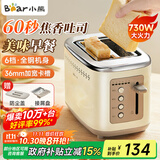 小熊（Bear）早餐机 烤面包机 吐司机馒头 多士炉 三明治机多功能家用自动小型烤面包片轻食机不锈钢 DSL-C02M6丨不锈钢丨六档速热