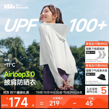 蕉下（beneunder）防晒衣女春夏新款冰丝凉感升级披肩AL118霜奶白S