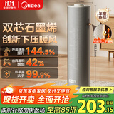 美的（Midea）【石墨烯速热】直流变频家用暖风机取暖器/小型电暖器电暖气/电热风扇/节能小太阳暖脚神器HFS20DQ