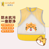 好伊贝（HOY BELL）宝宝围兜辅食吃饭兜儿童罩衣防水反穿衣婴儿围嘴口水兜巾黄色