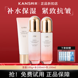 韩束爽肤水墨菊补水露女补水巨补水保湿收敛毛孔提亮肤色嫩肤 光感莹透3件套餐