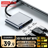 联想（Lenovo）Type-c扩展坞USB分线器hub扩展器HDMI4K转接器PD100W转换器笔记本电脑手机投影仪拓展坞BY03(金属)