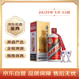 茅台 飞天 酱香型白酒 53度 500ml 单瓶装 24/25随机【名酒鉴真】