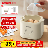 康佳（KONKA）煮蛋器 蒸蛋器迷你小型蒸锅智能定时煮鸡蛋神器多功能早餐一体机自动断电 单层 【特价款】智能预约 | 可蒸4个蛋