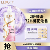 力士【季节限定】桃花沁香柔顺留香洗发水1kg 水光胶原蛋白留香洗发露