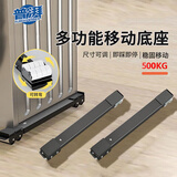 普湃（PURPAVWINNER）洗衣机底座移动支架子通用冰箱冰柜滚筒波轮洗衣机移动架垫高脚垫防滑防震双条万向轮双条28轮