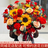 冉子花坊鲜花速递同城配送向日葵混搭抱抱桶玫瑰送女友爱人生日礼物真鲜花 美好祝愿