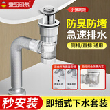 壹品印象洗手盆洗脸盆面盆下水管防堵塞排水管防臭漏水塞洗脸池下水器配件 加长加厚款【全铜芯小盖】下水器套装