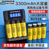 德力普（Delipow）5号充电电池3300毫安大容量电池充电器套装五号7号通用KTV话筒/麦克风/相机/玩具 4槽液晶充电器+8节5号3300毫安