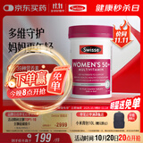 Swisse斯维诗 中老年女士复合维生素 39种维生素B族维C维D维E维A90片/瓶