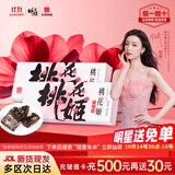 东阿阿胶桃花姬阿胶糕75g*2即食阿胶糕礼盒营养品补品倪妮推荐
