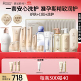 袋鼠妈妈准孕妇护肤口腔洗护润护修护洁净妈妈宝妈升级版秋冬护肤礼包套装