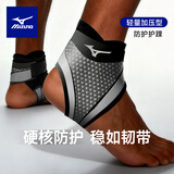 美津浓（MIZUNO）护踝运动防崴脚扭伤后固定篮球护脚踝护具超薄加压跑步韧带损伤