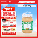 丘比（KEWPIE）沙拉酱 千岛口味 调味品 水果蔬菜披萨吐司番茄酱 400g*1瓶