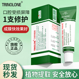TRINOLONE ORAL PASTE泰国NIDA戴挪伦口腔膏上火口腔溃疡起泡口喷凝胶缓解疼痛粘模破损