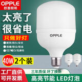 欧普照明led灯泡大功率家用商用E27螺口省电节能灯室内工厂车间照明球泡灯 40W白光【2个装】质保3年