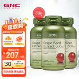 GNC健安喜葡萄籽提取物浓缩精华胶囊100粒 白藜芦醇原花青素提气色 3瓶 葡萄籽100粒