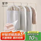 EACHY衣服防尘罩挂式家用大衣防尘袋遮灰尘衣架皮草貂皮西装-蓝短款