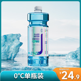 健澈玻璃水汽车玻璃水防冻液40-25车用雨刮水去油膜去污 0℃2L 强力去虫胶去油膜