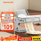 九阳（Joyoung）面条机 小型不锈钢手摇家用压面机 3种出面刀 6档调节 一机多能M-YM6