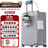 梵地亚行李箱多功能箱包拉杆箱学生大容量旅行密码箱皮箱杯架银色24英寸