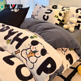 雅鹿牛奶绒四件套冬季加厚保暖法兰绒床单被套珊瑚绒床笠被罩床上用品 嗨皮狗【加绒加厚 蓄热保暖】 1.2m 床单款 三件套-被套150*200cm