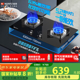 能率（NORITZ）安全定时燃气灶可调节底盘台嵌两用5.2KW猛火灶天然气灶63%高热效率JZT-EZ04