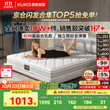 顾家家居（KUKA）京东家具天然乳胶卧室席梦思床垫2.0X2.2米M0001J梦想垫京仓发货