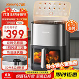 九阳（Joyoung）空气炸锅炎烤免翻面双热源焱烤可视大视窗蒸汽嫩烤蒸烤炸一体家用6.5L大容量立体补水仓KL65-V576