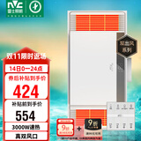 雷士（NVC）双风口取暖/换气风暖浴霸排气扇照明一体卫生间暖风机取暖器Y276