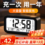 BBA闹钟 充电款大音量智能温度电子闹铃2025新款儿童学生专用起床神器桌面时钟开学必备 黑色语音报时
