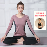 斯泊恩瑜伽服套装女长袖秋冬专业普拉提训练服户外跑步运动速干健身上衣 藕粉长袖+文胸+长裤(三件套) XL （120-140斤）