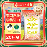 良记金轮经典泰国茉莉香米 泰国香米原装进口长粒籼米 大米20斤