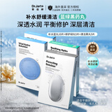 蒂佳婷（Dr.Jart）【蓝绿丸1.0】补水舒缓清洁蓝绿黑丸面膜20片锁水修护控油韩国
