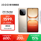 vivo iQOO Z10 Turbo国家补贴 天玑8400满血版自研电竞芯片Q1  7620mAh超薄蓝海电池 学生电竞游戏手机 沙漠色 16GB 512GB 官方标配