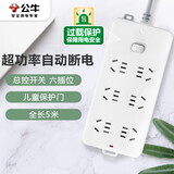 公牛（BULL）过载保护插座/插线板/插排/排插/接线板/拖线板 6位总控全长5米 GN-216