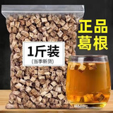 葛根块500克柴葛根中草药材新鲜干货葛根汤泡水可磨葛根粉