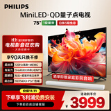 飞利浦（PHILIPS）75英寸MiniLED游戏电视机QLED量子点 调光护眼3+64G智能平板75PML8799/T3一级能效政府补贴20%