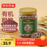 京东京造有机三色糙米 1.8kg 黑米 红米 糙米 粗粮 五谷杂粮 大米伴侣