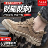 雷安盾劳保鞋男款钢头防砸防刺穿电焊工软底牛皮冬季电工绝缘透气工作鞋 摩卡色【牛筋底】带LA认证 带LA标志 40